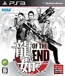 龍が如く OF THE END画像