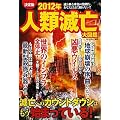 ����� 2012�N�l�ޖŖS��}��