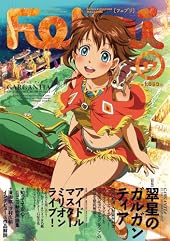 Febri (フェブリ) Vol.17 2013年 07月号