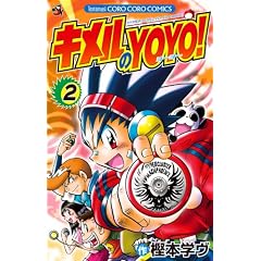 �L������YOYO�I 2 (�Ă�Ƃ����R�~�b�N�X)