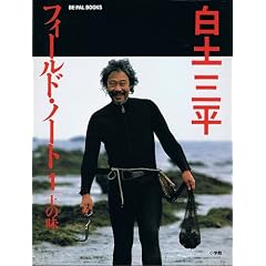 ���y�O���t�B�[���h�E�m�[�g�\�y�̖� (BE�EPAL BOOKS)