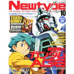 Newtype (�j���[�^�C�v) 2011�N 10���� [�G��]