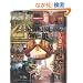 ���[���b�p�̉��~�E�뉀�E�M���̊� (�w�i�����u�b�N�X1)