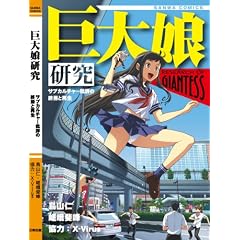 ���喺����~�T�u�J���`���[��]�̏I���ƍĐ�~ (�T�����R�~�b�N�X) (SANWA COMICS No.)