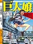 ���喺����~�T�u�J���`���[��]�̏I���ƍĐ�~ (�T�����R�~�b�N�X) (SANWA COMICS No.)