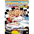 �^���f�K�E�i�C�g �|�I�[�o���̘T�| �R���N�^�[�Y�E�G�f�B�V���� [DVD]