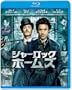 �V���[���b�N�E�z�[���Y [Blu-ray]