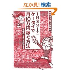 1��3��!�P�[�^�C�Ō�10���~�҂����@~���ɂ̃����}�K�����e�N~