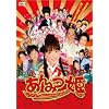 ����݂P [DVD]
