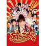 ����݂P [DVD]