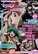 �}�N���XF(�t�����e�B�A)OFFICIAL FILE 2 �� (Gakken Mook)