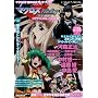 �}�N���XF(�t�����e�B�A)OFFICIAL FILE 2 �� (Gakken Mook)