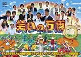[DVD]はんにゃ 笑いの万博 [DVD]