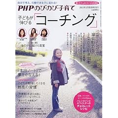 PHP�̂т̂юq��đ��� �q�ǂ����L�т�R�[�`���O 2012�N 03���� [�G��]