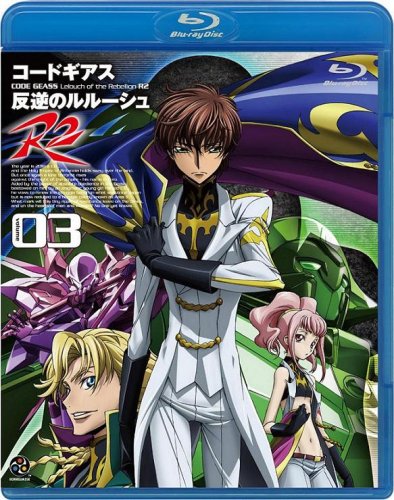  コードギアス 反逆のルルーシュ R2 volume03 (Blu-ray Disc)