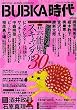 BUBKA���� Vol.1 (�R�A���b�N�V���[�Y)
