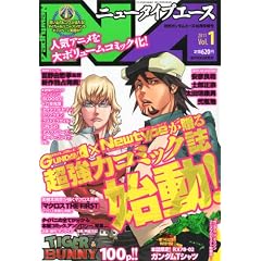 �j���[�^�C�v �G�[�X Vol.1 2011�N 10���� [�G��]