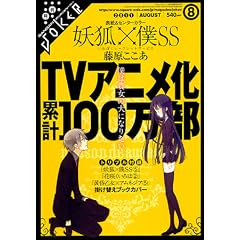 �K���K��JOKER 2011�N 08����