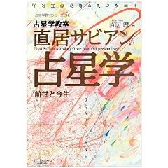 �����T�r�A���萯�w�\�萯�w���� (�萯�w�����V���[�Y (31))