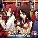 [CD]ラジオ・サントラ DJCD「空の境界」the Garden of wanderers 第1巻