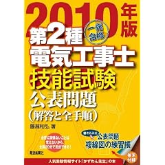 2010�N�ňꔭ���i��2��d�C�H���m�Z�\�������\���