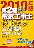 2010�N�ňꔭ���i��2��d�C�H���m�Z�\�������\���