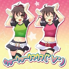 【クリックで詳細表示】ウッーウッーウマウマ [Single， Maxi]