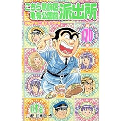 �����犋����T�L�����O�h�o�� 170 (�W�����v�R�~�b�N�X)