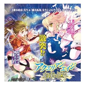 �A�N�G���A���G�C�W �񑩂̐��E BOX