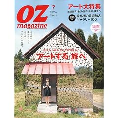 OZ magazine (�I�Y�E�}�K�W��) 2009�N 07���� [�G��]