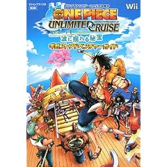ONE PIECE UNLIMITED CRUISE �G�s�\�[�h1 �g�ɗh����� Wii�� �M�K���g�A�h�x���`���[�K�C�h �o���_�C�i���R�Q�[���X�����U���{ (ONE PIECE UNLIMITED CRUISE Wii��) (V�W�����v�u�b�N�X�\�o���_�C�i���R�Q�[���Y�����U���{)