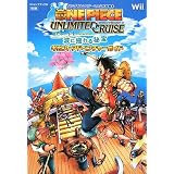 ONE PIECE UNLIMITED CRUISE �G�s�\�[�h1 �g�ɗh����� Wii�� �M�K���g�A�h�x���`���[�K�C�h �o���_�C�i���R�Q�[���X�����U���{ (ONE PIECE UNLIMITED CRUISE Wii��) (V�W�����v�u�b�N�X�\�o���_�C�i���R�Q�[���Y�����U���{)V�W�����v�ҏW���ɂ��