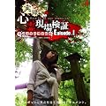���^!�S�쌻�ꌟ�� ����ۓ��{�őO�� [DVD]