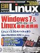 ���o Linux (���i�b�N�X) 2009�N 10���� [�G��]