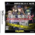 SIMPLE DS�V���[�YVol.15 THE �ӎ���2 �V���Ȃ�8�̎������^�b�`����