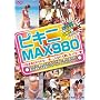 �r�L�jMAX980 [DVD]