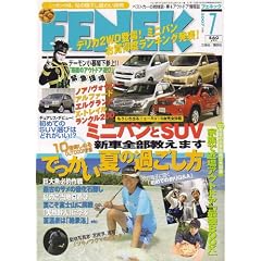 FENEK (�t�F�l�b�N) 2007�N 07���� [�G��]