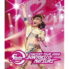 �����Ďq �R���T�[�g�c�A�[2008~�×~���܂�~ [Blu-ray]