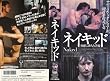�l�C�L�b�h [VHS]