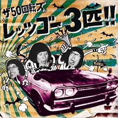 ���b�c�S�[3�C!