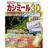 �����V�� �J�V�~�[��3D GPS���p�Ґ��{ �q�F�ɂ��