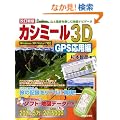 �����V�� �J�V�~�[��3D GPS���p��