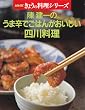 ����̂��ܐh�ł��͂񂪂��������l�엿�� (NHK���傤�̗����V���[�Y)