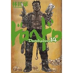 �h���w�h�� 14 (BIC COMICS IKKI)