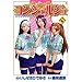 �R���V�F���W�� 8 (BUNCH COMICS)