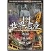 �������E��Y 5 �y�����A/�_���ΌA/����ΌA�z [DVD] WHO-005