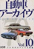 �����ԃA�[�J�C�� (Vol.10) (�ʍ�CG)