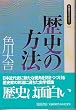 ���j�̕��@ (�����ド�C�u�����[)