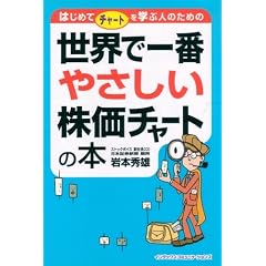���E�ň�Ԃ₳���������`���[�g�̖{