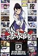 ���E�t �� [DVD]